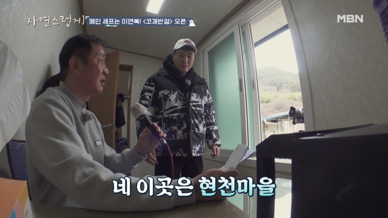 덤앤더머 코재와 미니의 코재반점 홍보 방송