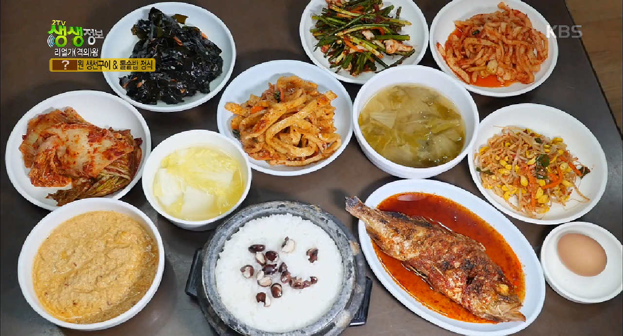 5,500원 생선구이&돌솥밥 정식 - kakaoTV 5,500원 생선구이&돌솥밥 정식