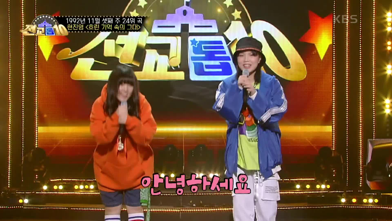 현진영의 흐린 기억 속의 그대를 재해석 한 여학생 듀오