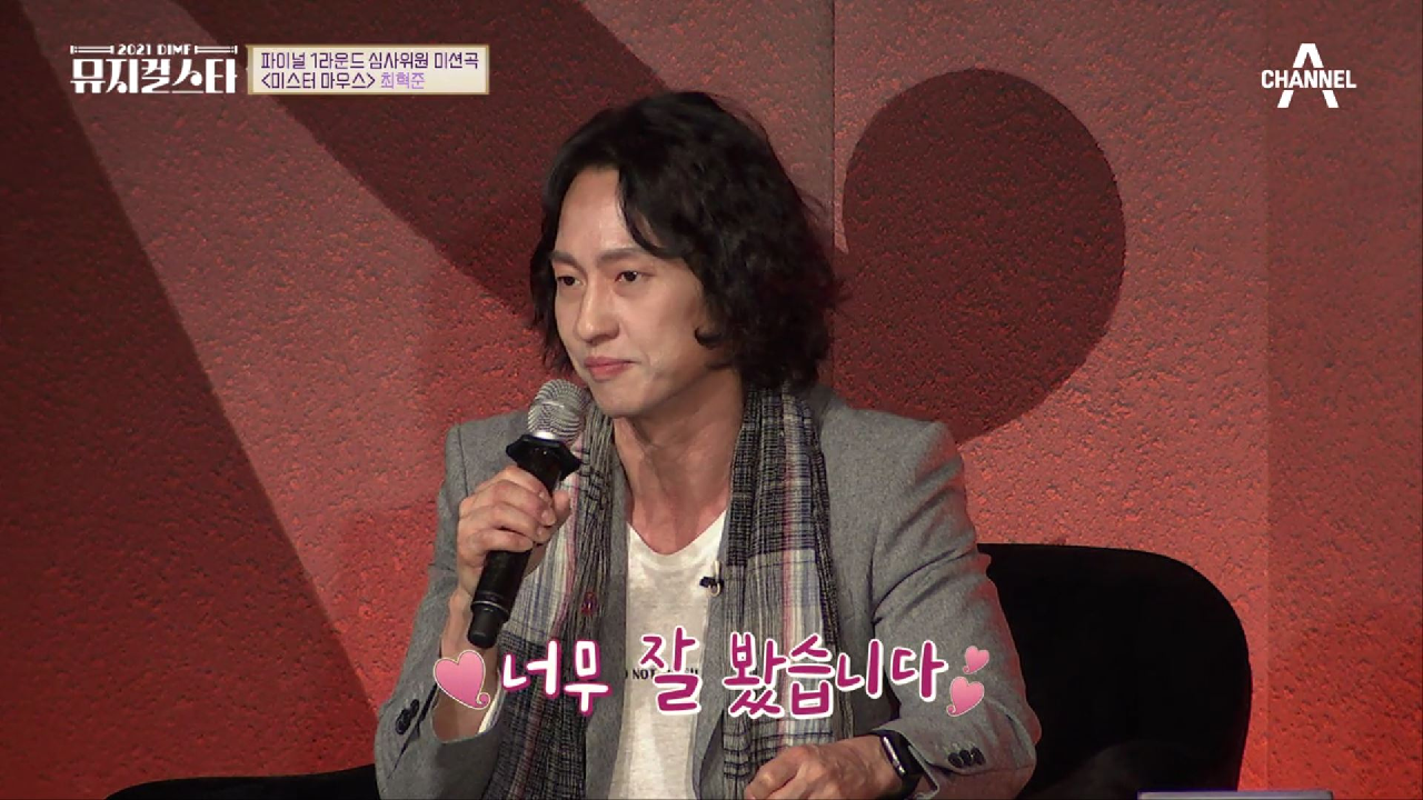 다양한 감정을 과하지 않게 표현해 심사위원들의 극찬을 받은 최혁준