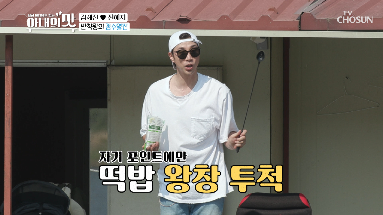 ♕반칙왕 김세진♕ 낚시 꼼수 발동?