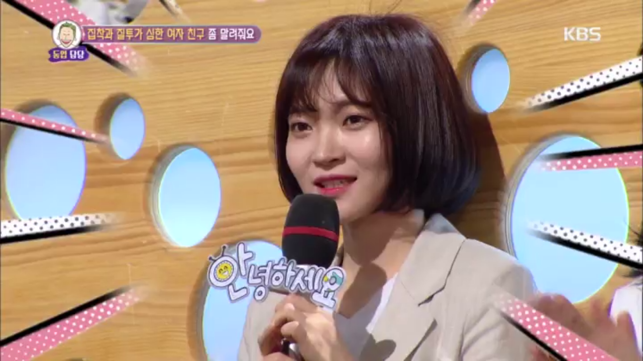 다음연예 | 집착과 질투가 심한 여자 친구 좀 말려줘요 - 안녕하세요 - 417회