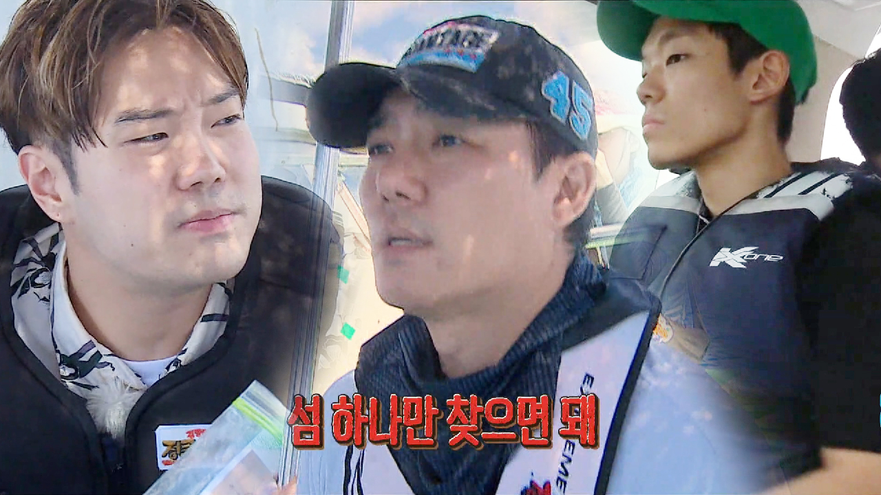 이태곤X이정현X유재환, 능력자들의 병만구조 시작!