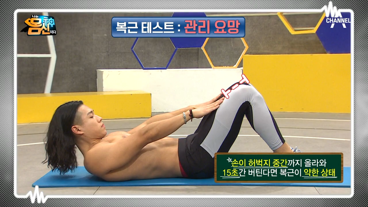 혈관의 노화를 늦춰주는 장수 근육 &#39;복근&#39;