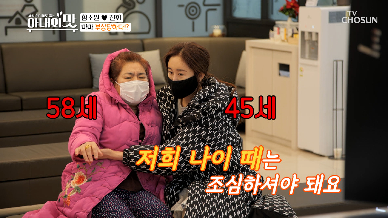 “너무 아파ㅠㅠ” 마마 계단 등반 중 ?추락사고?