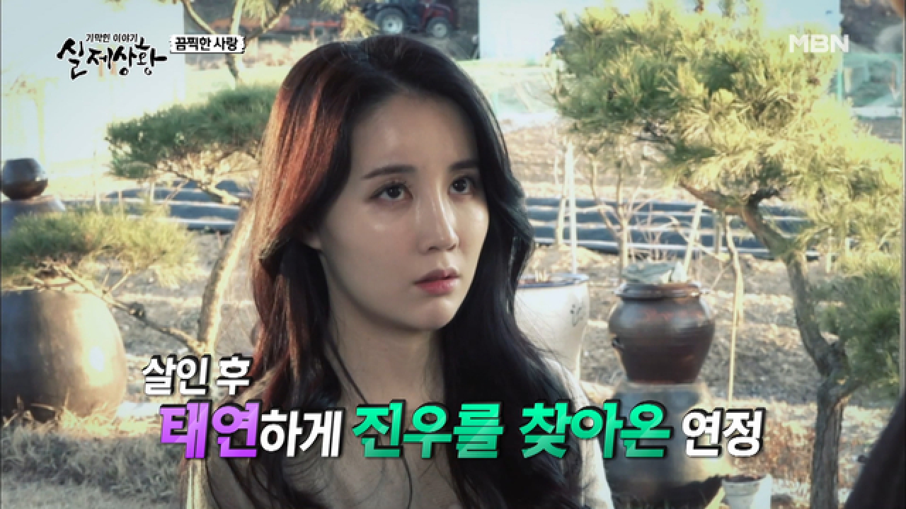 (실제상황) 남자 친구의 엄마를 죽이고 태연하게 데이트를 하는 여자 친구?!