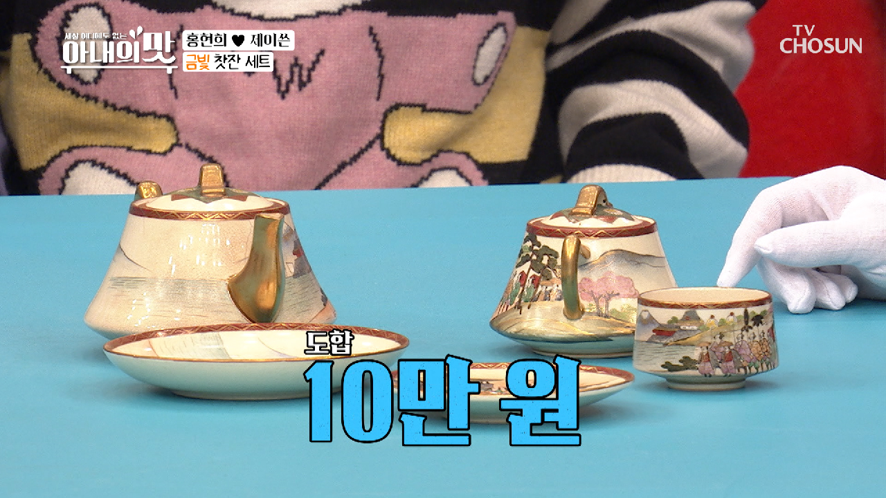 휘재 무룩? 귀한 줄 알았는데.. 130년 된 일본의 흔한템(?) TV CHOSUN 210323 방송