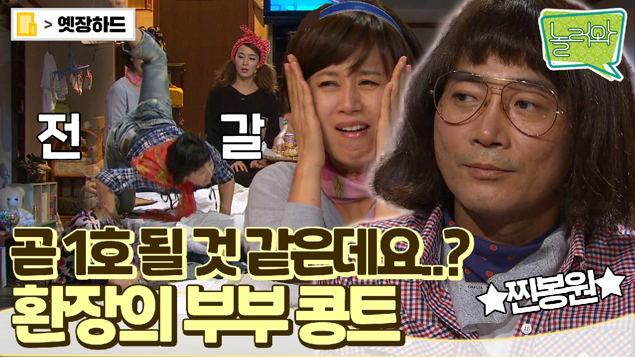 난 가끔 내 눈을 찢고 싶어^^＂ 환장할 드립이 난무하는 7080 미팅... 난 가끔 내 눈을 찢고 싶어^^＂ 환장할 드립이 난무하는 7080 미팅... 