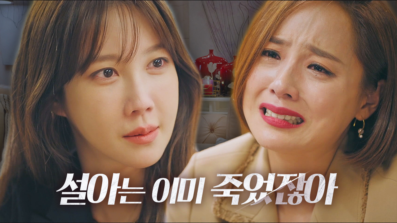 “남은 사람은 살아야지” 유진, 이지아 앞에서 막말 시전!