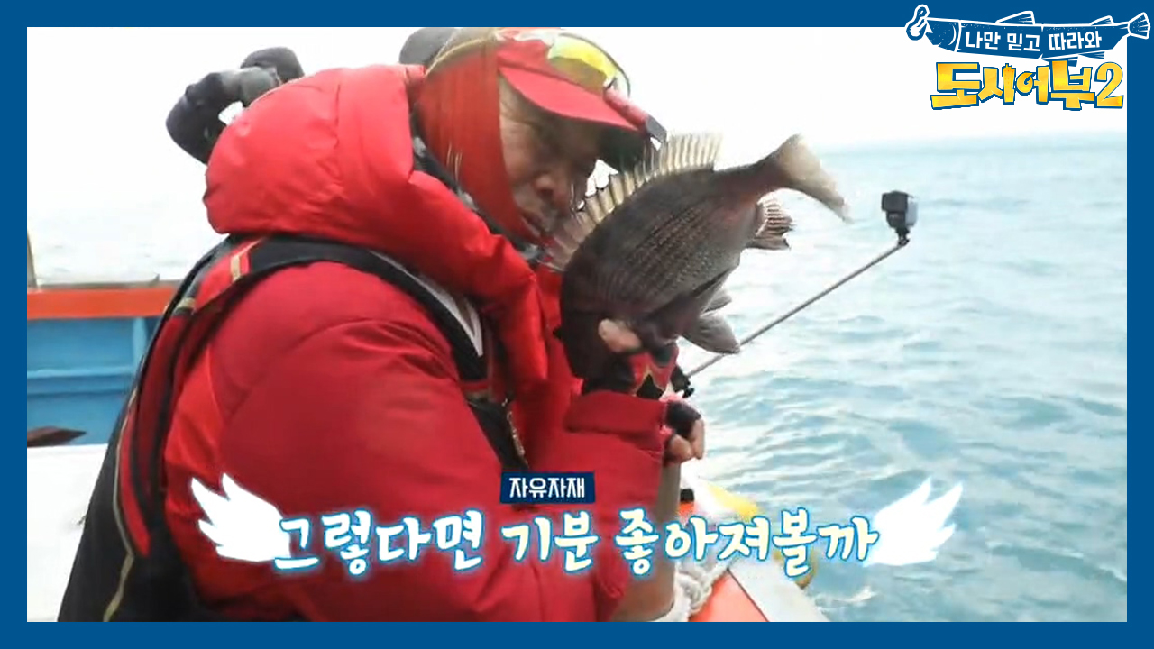 #현재 1위 #2마리 잡음^^ 덕화, 방생 사이즈 겨우 면한 감성돔 획득...