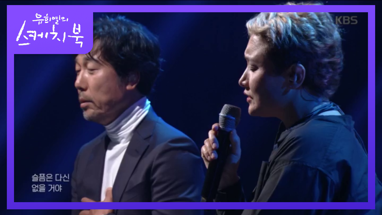 이문세X이소라 - 슬픈 사랑의 노래