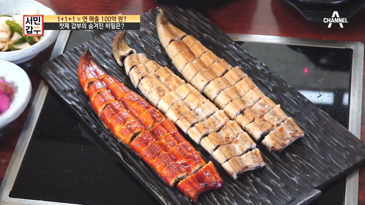 장어랜드를 만든 삼형제, 셀프 구이식당부터 장어 정식까지! - kakaoTV 장어랜드를 만든 삼형제, 셀프 구이식당부터 장어 정식까지!
