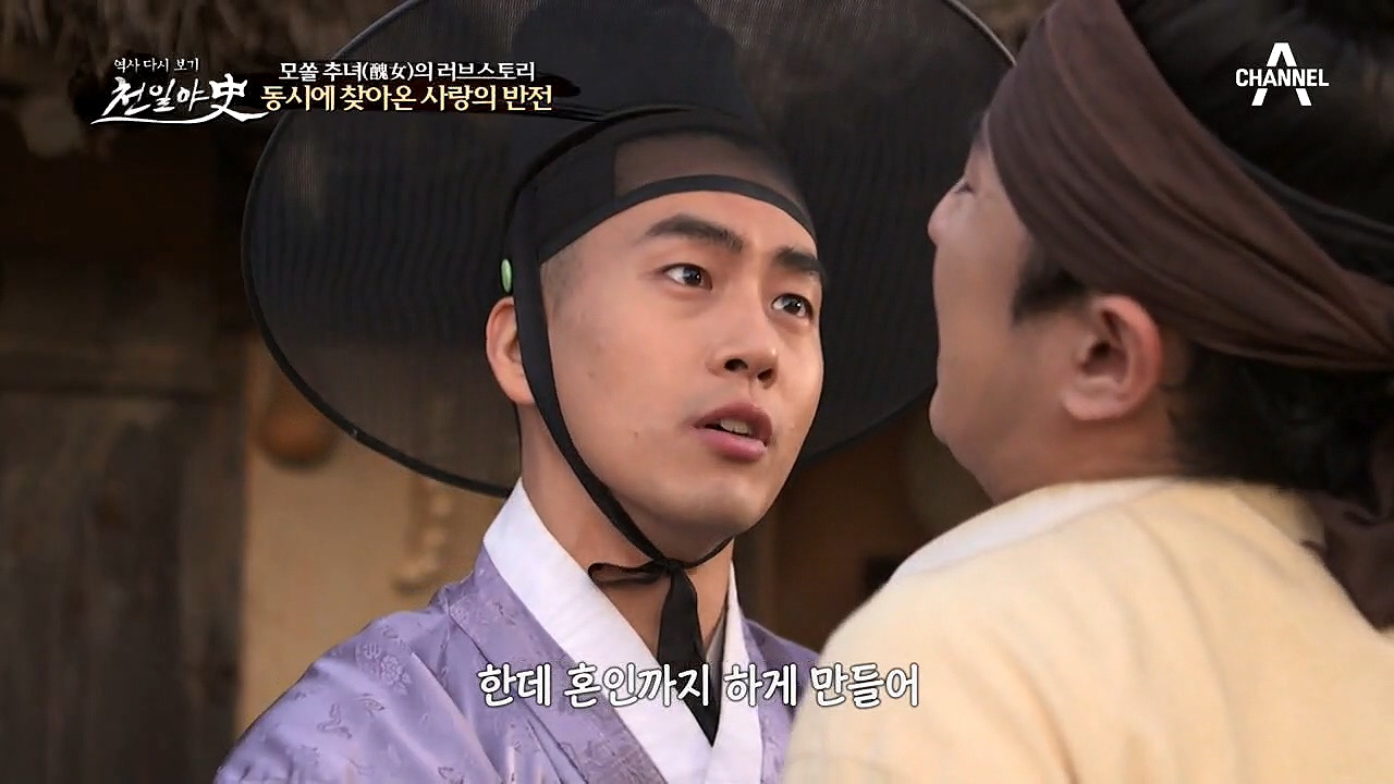 ※충격적인 사건의 전말※ 성희와 방구달이 도영을 속여 사랑에 빠지게 했다...