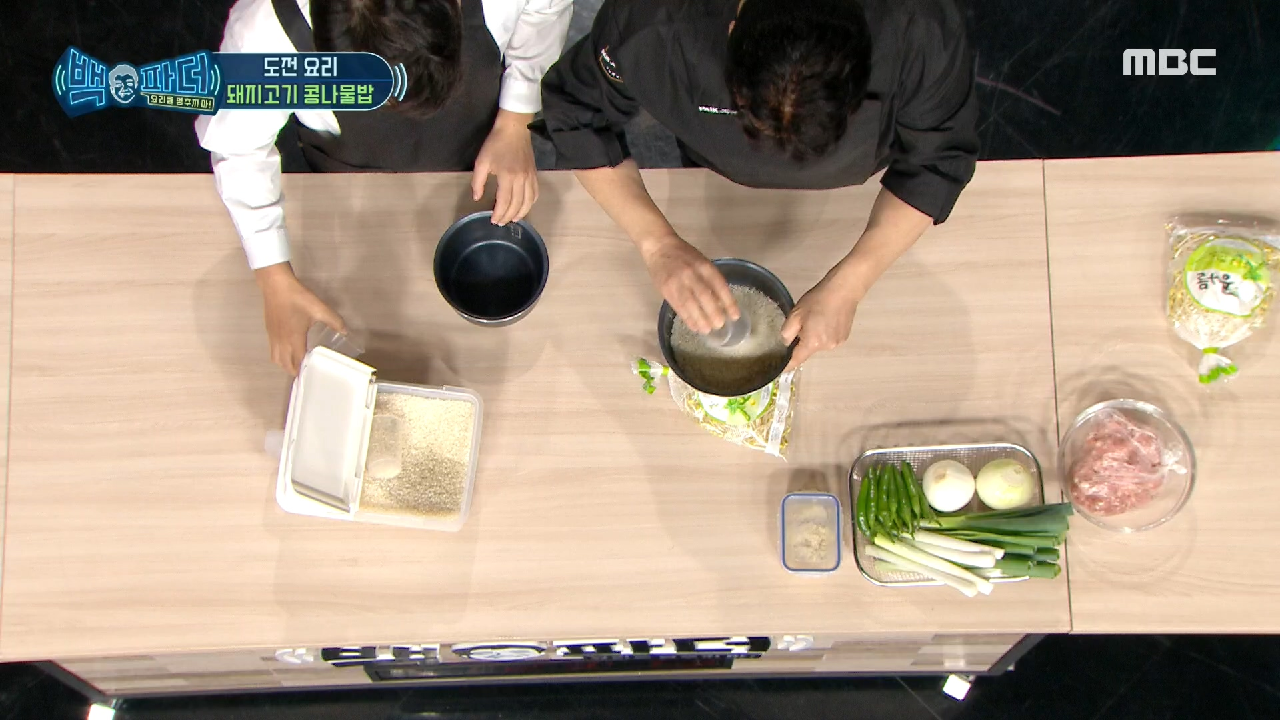 오늘의 도전 요리~ 돼지고기 콩나물밥!