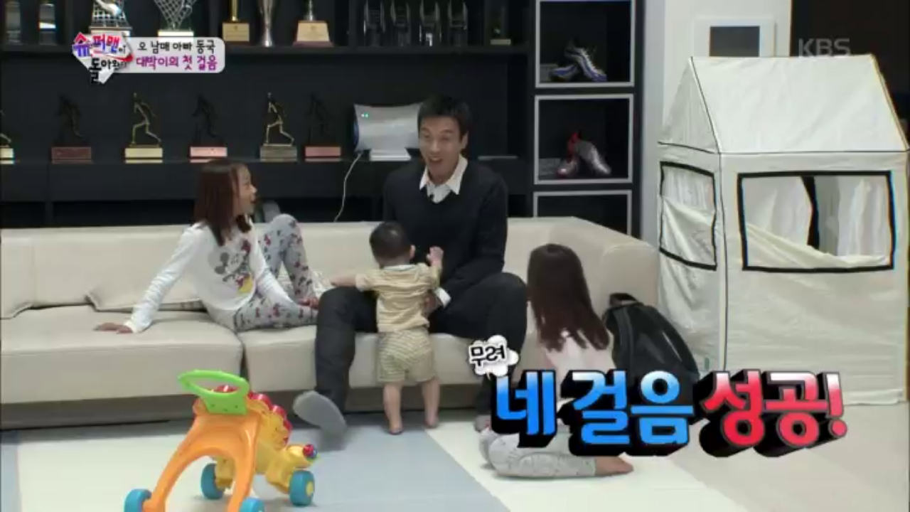  대박이, 네 발짝 걸음마 성공