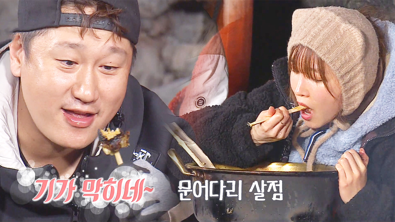 이대호×이초희, 문어·소라 숙회에 홀린듯 먹방!