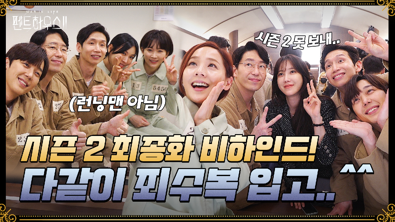 [메이킹] 무기징역에 쏟아지는 박수와 함성(?!) 난리법석 법정씬 비하인...