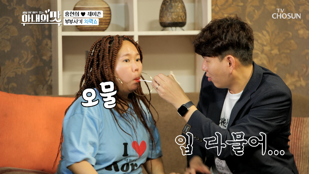 우리는 잠비아 체질♥ 부부 사기단(?) 오늘 방송 대박!!