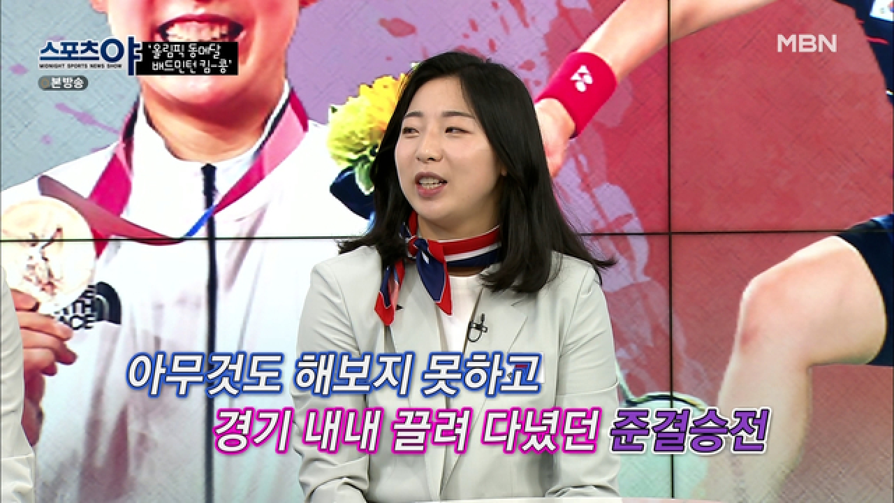 준비는 했지만 생각대로 되지 않았던 플레이 MBN 210812 방송