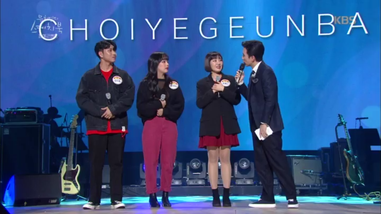 온라인에서는 이미 초유명밴드! 최예근밴드 인사드립니다~☆