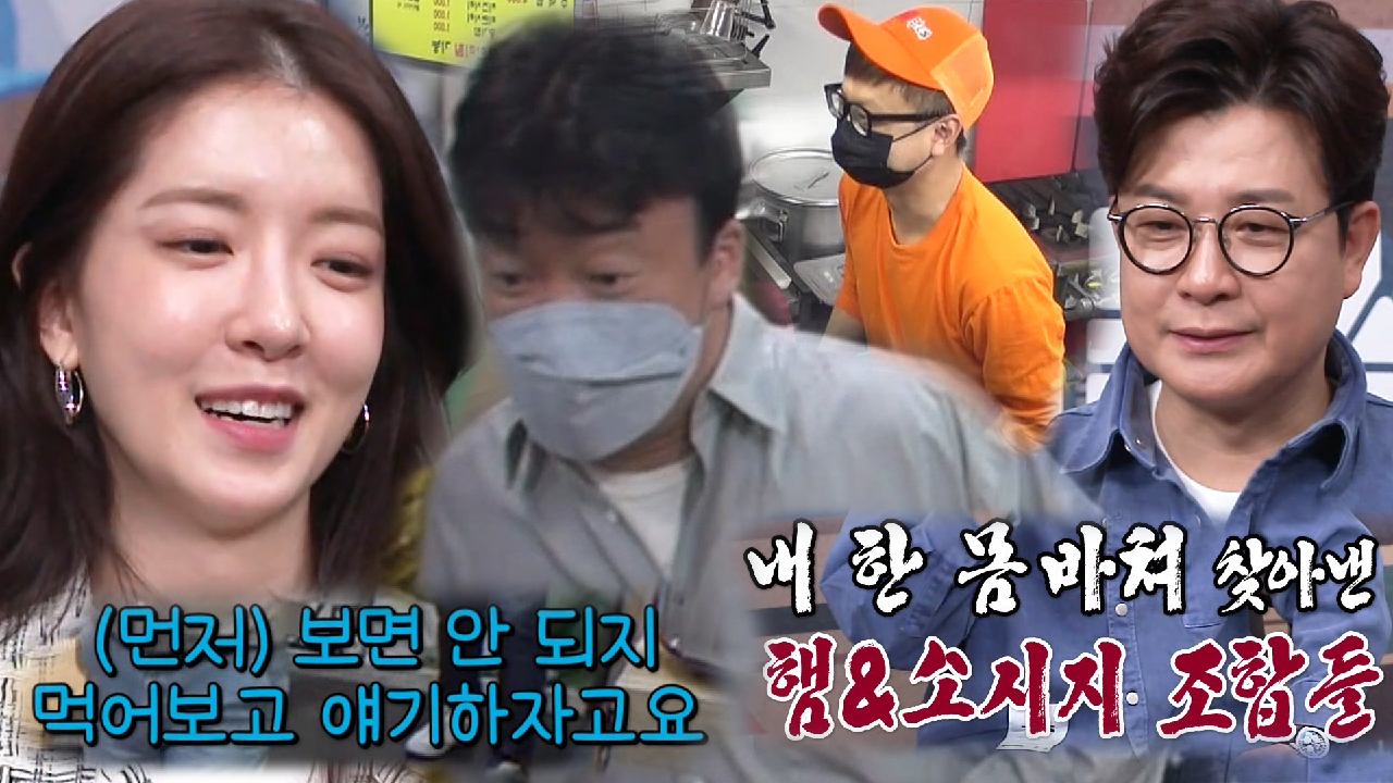 김성주, 부대찌개집 사장님 자신감에 웃음!