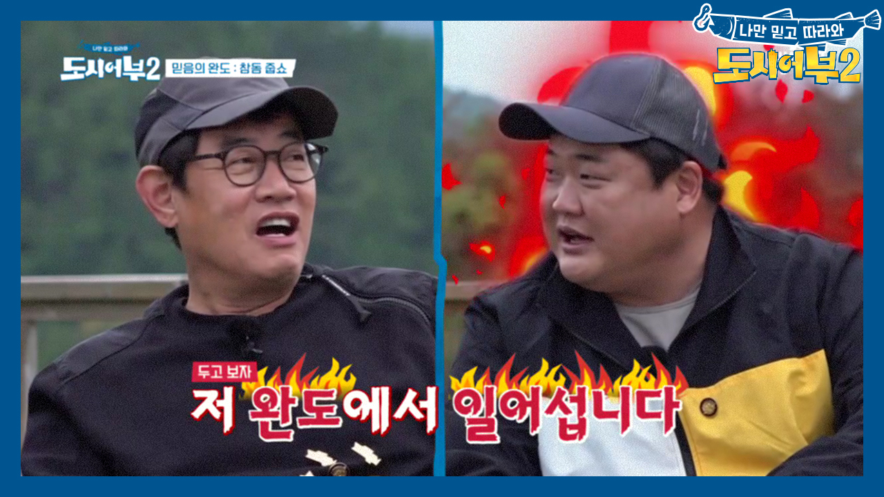 얼치기3 김.준.현 ＂저 완도에서 일어섭니다＂