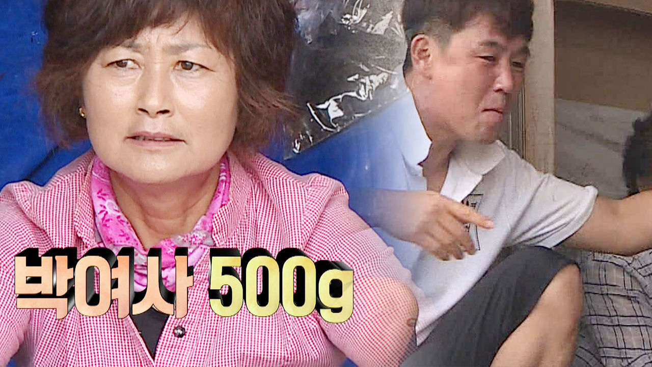 박여사, 체면 망친 톳 무게 배틀 “어머니 꼴찌” - kakaoTV 박여사, 체면 망친 톳 무게 배틀 “어머니 꼴찌”