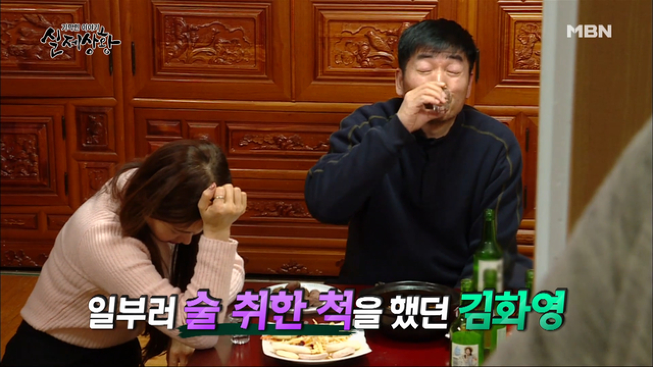 (실제상황) 수상한 잠자리를 계획한 여인?!