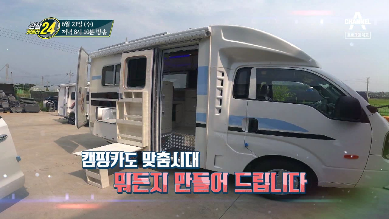 관찰 카메라 24 194회