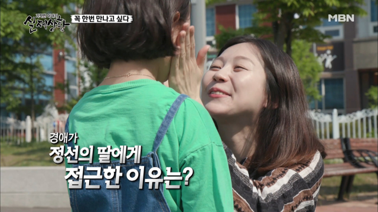 친구가 요구를 안 들어주자 딸을 유괴했다?!