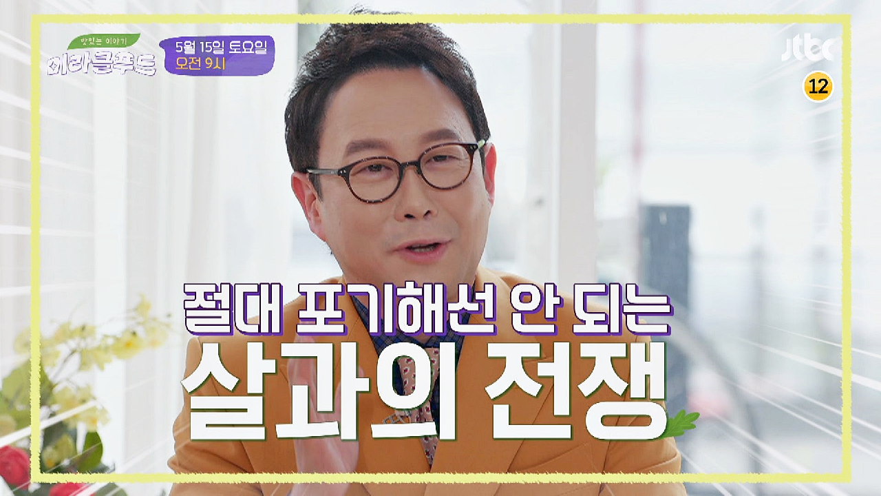 맛있는 이야기 미라클 푸드 110회 예고편 - kakaoTV 맛있는 이야기 미라클 푸드 110회 예고편