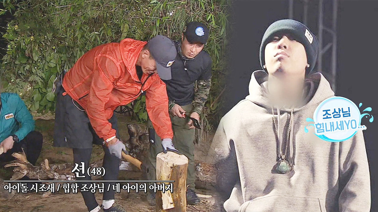 ‘힙합 시조새’ 션, 엉성한 도끼질 엇박자 시작