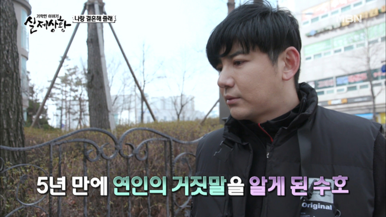 (실제상황) 5년 만에 만난 여자 친구의 충격 고백?