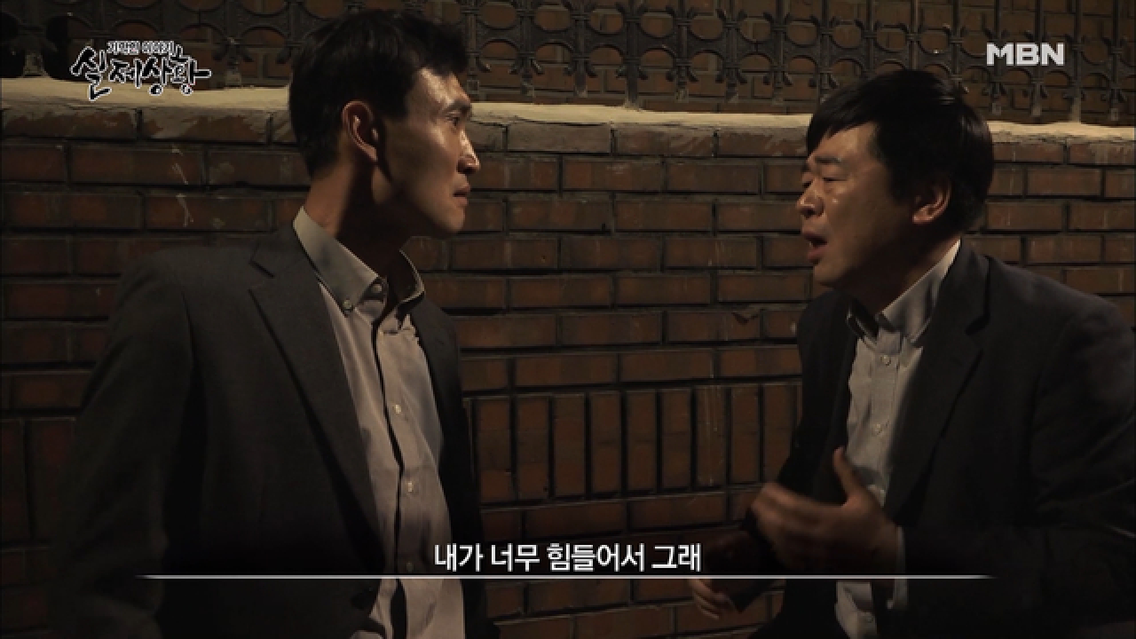 (실제상황) 30년 지기 동창 살인사건의 진실은?