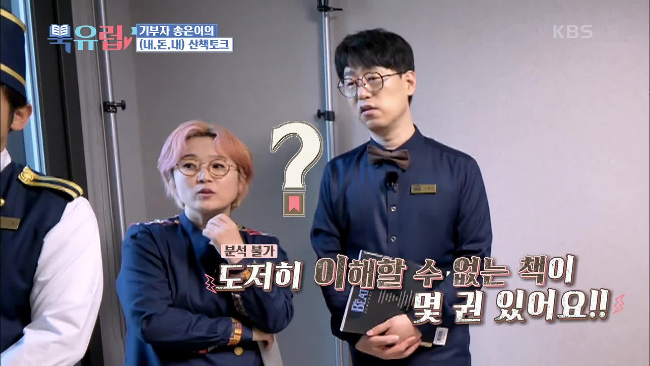 은이의 서재에 이해할 수 없는 책이..?