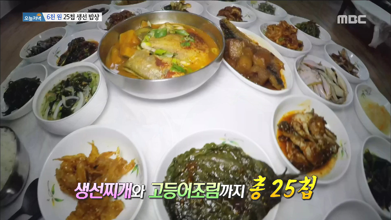 전라도의 손맛, 생선 밥상! - kakaoTV 전라도의 손맛, 생선 밥상!