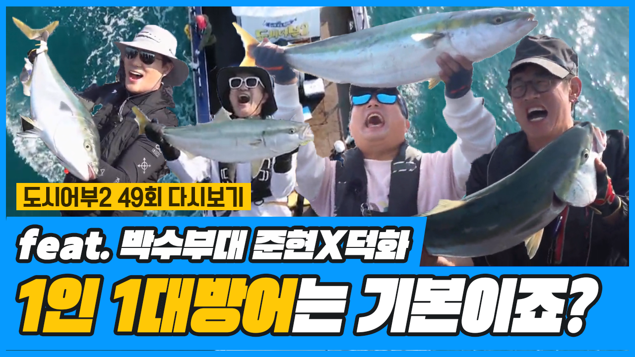 1인 1대방어는 기본이죠? 내 방어가 더 큰 것 같은데?