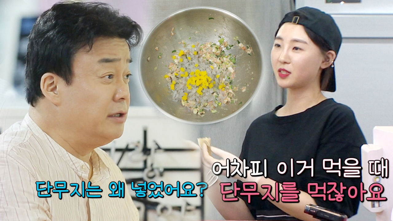 “어차피 먹을 거라서” 만두집, 만두 소에 단무지 넣은 이유!