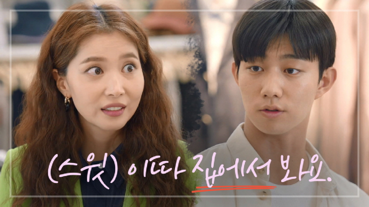 ＂동생 아닌데요. 이따 집에서 봐요.＂오윤아 챙겨주는 기도훈