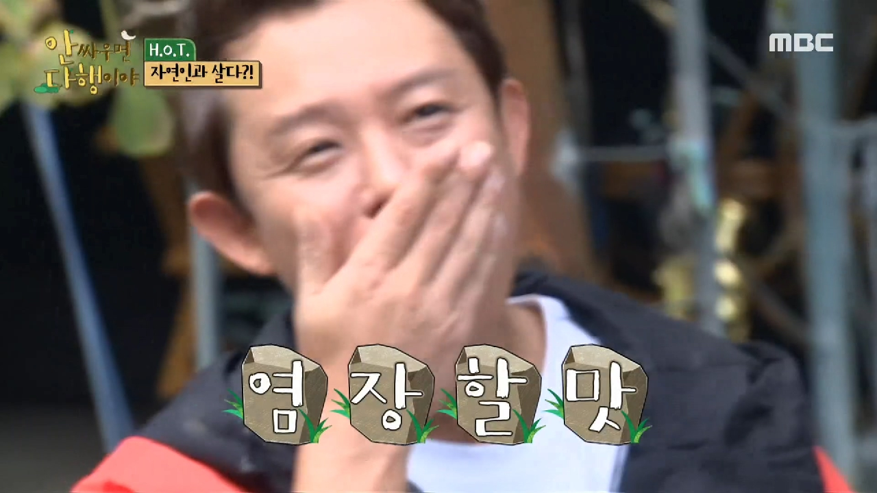 토니안을 눈물 흘리게 한 염장 버섯의 맛은?!