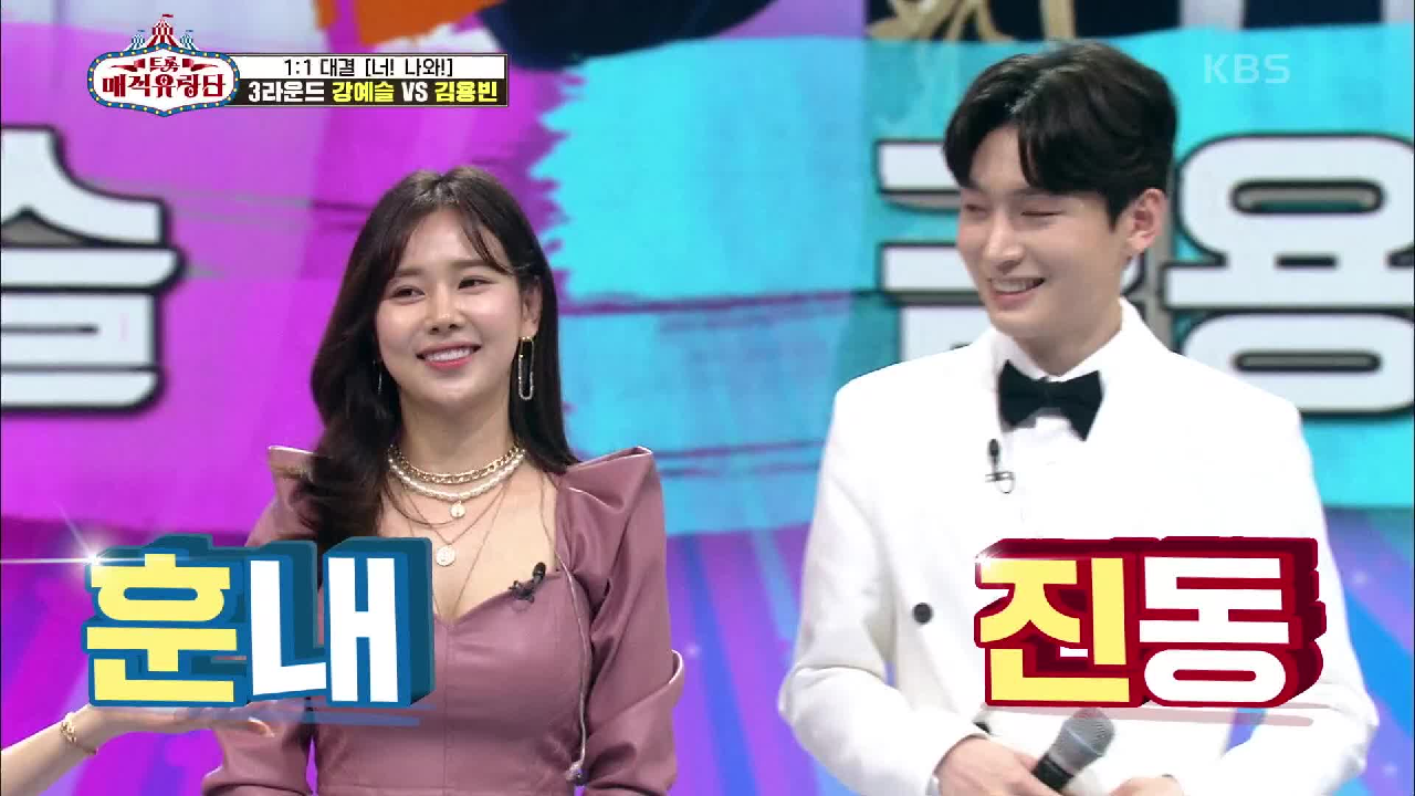 어머어머~! 이 분위기 뭐야아~♥ 목격자 속출하는 사건(?) 예슬의 리허설을 열심히 본 용빈! | KBS 210512 방송