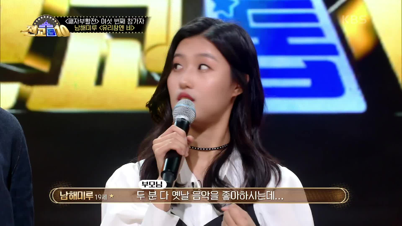 부모님의 영향이 컸다는 〈유리창엔 비〉의 선곡