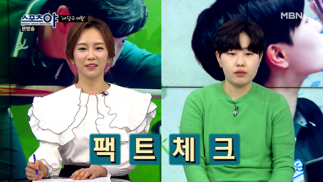 스포츠 야가 밀고 있는 코너 &#39;팩트체크&#39; 맞다! 아니다? MBN 210318 방송