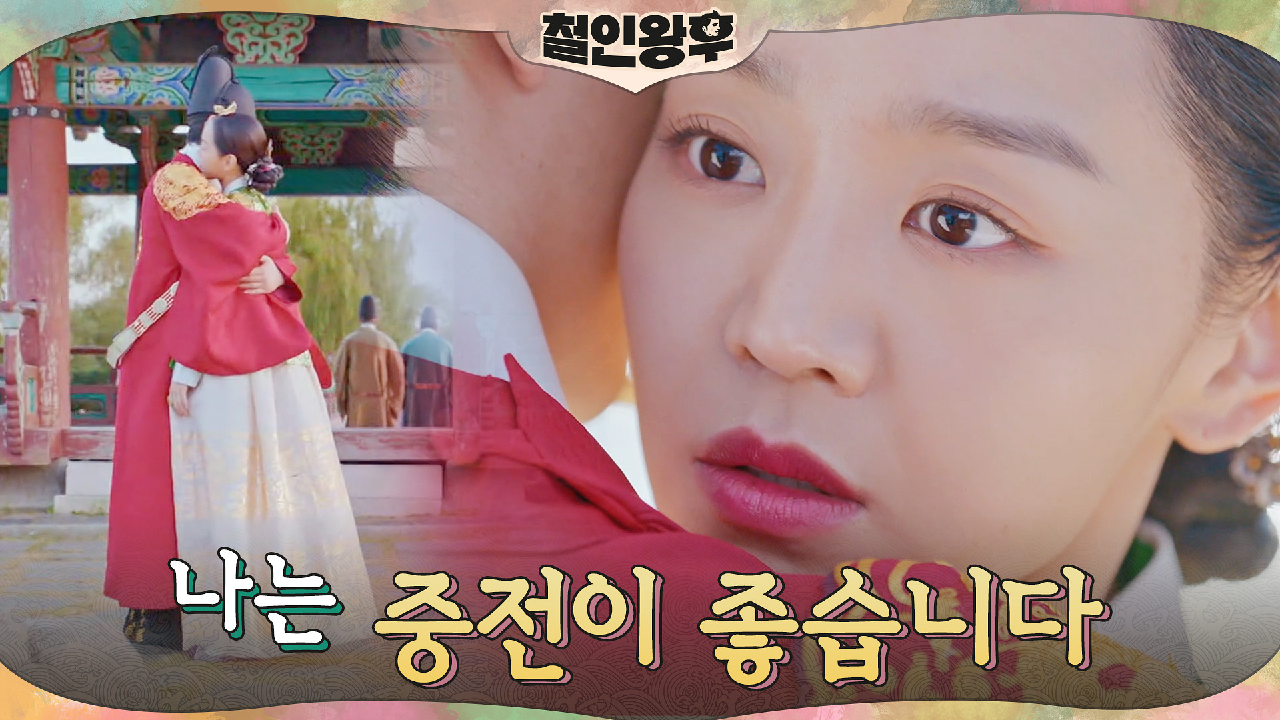 진심 어린 고백, 김정현을 밀어낼 수밖에 없는 신혜선