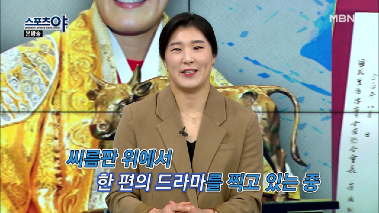 출전 = 우승 공식을 만들어가는 여자 씨름계의 이만기!