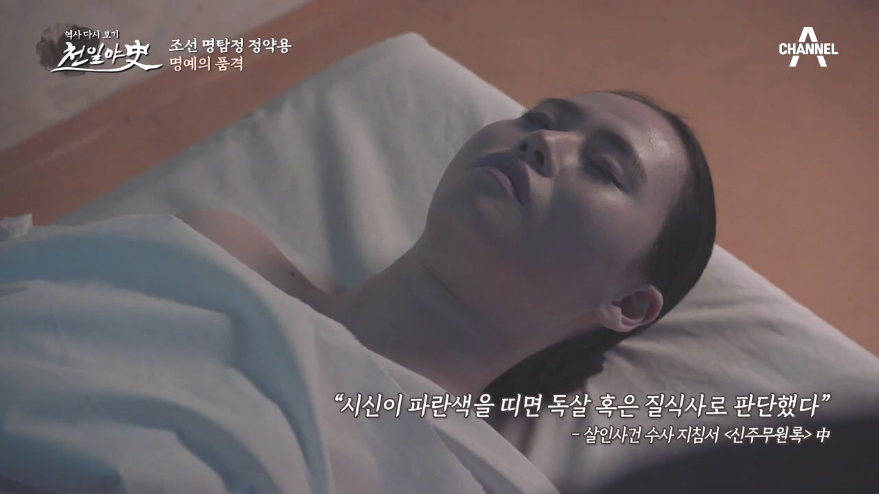 급사한 여인의 목에 밧줄 자국이? 어딘가 수상한 시신의 흔적