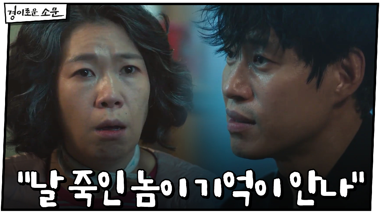 "날 죽인 놈이 기억이 안나" 유준상, 잃어버린 기억에 울분!