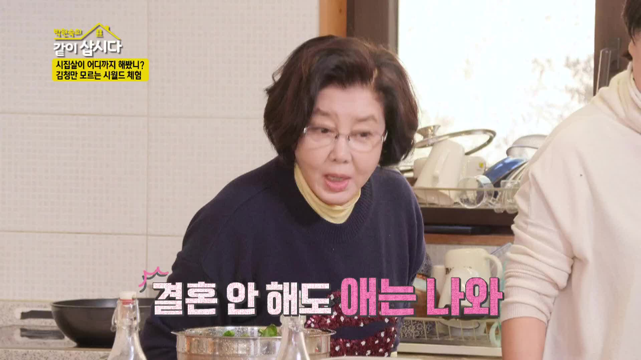 결혼을 해야 애를 낳지?.. 김청만 모르는 시월드 체험 | KBS 210208 방송