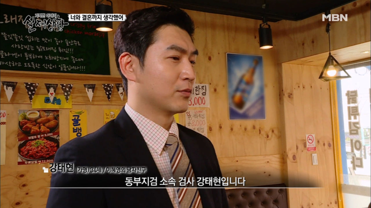 (실제상황) 백수 딸의 남친은 잘 나가는 검사?