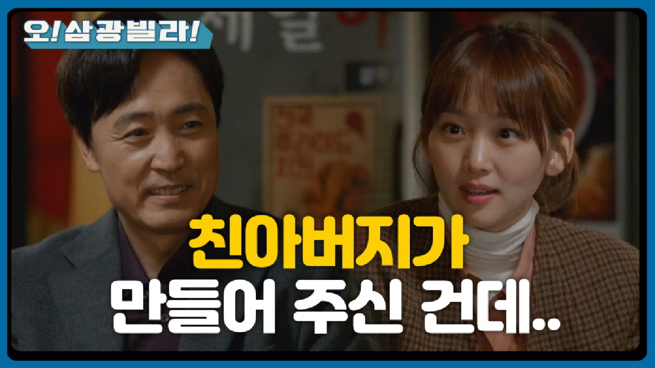 술자리를 가지는 세 사람! 끊어진 진기주의 인형을 꿰매주다가 피가 나는데...!